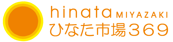 宮崎県の地域ECサイト『ひなた市場369』のロゴ